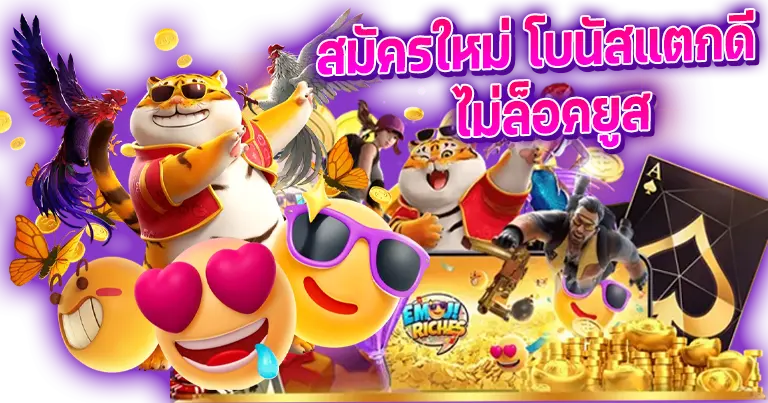 เว็บสล็อต อัปเดทล่าสุด รวมเกมทุกค่ายดัง อันดับ1