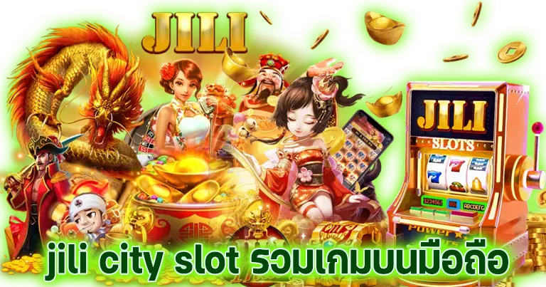 jili city slot รวมเกมบนมือถือบริการ24ชั่วโมง