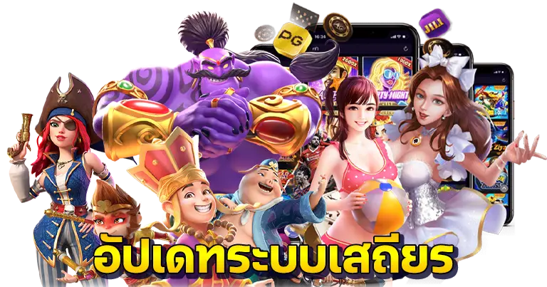 เว็บตรงสล็อต เกมลิขสิทธิ์แท้100% ฝากถอนวอเลท