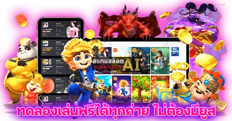 PGSLOT เว็บแท้100% อัปเดทใหม่ล่าสุด