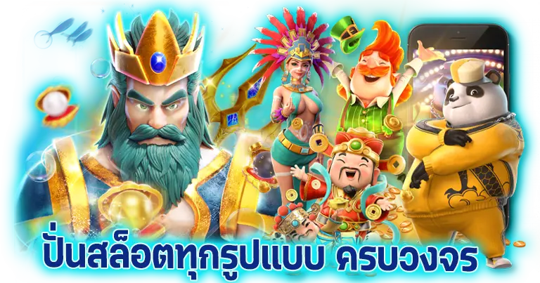 ae gaming แจกเครดิตฟรีไม่อั้น 24ชั่วโมง