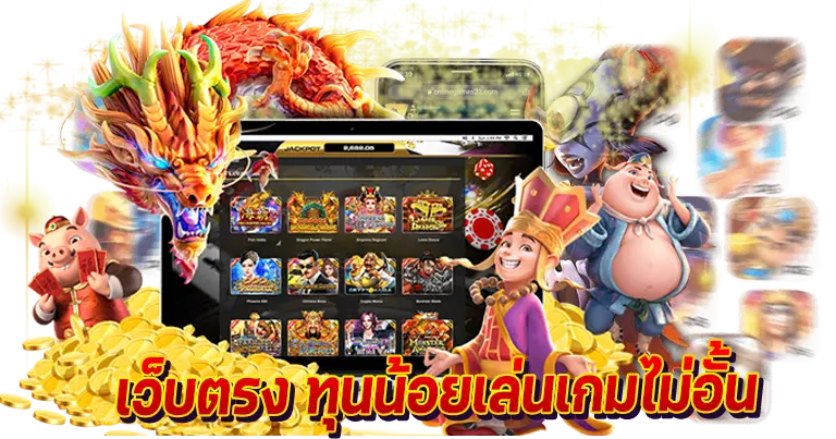 PGSLOT ค่ายเกมอันดับ1 อัปเดทเกมใหม่ โบนัสแตกบ่อย