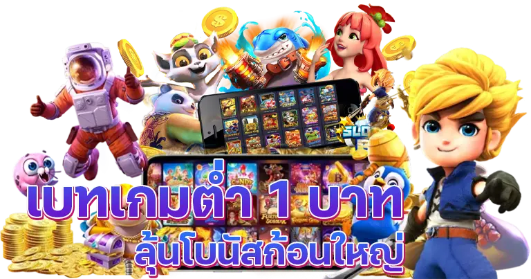 เว็บตรงสล็อต แจกเครดิตฟรี เติมเงินครั้งแรกรับ100%