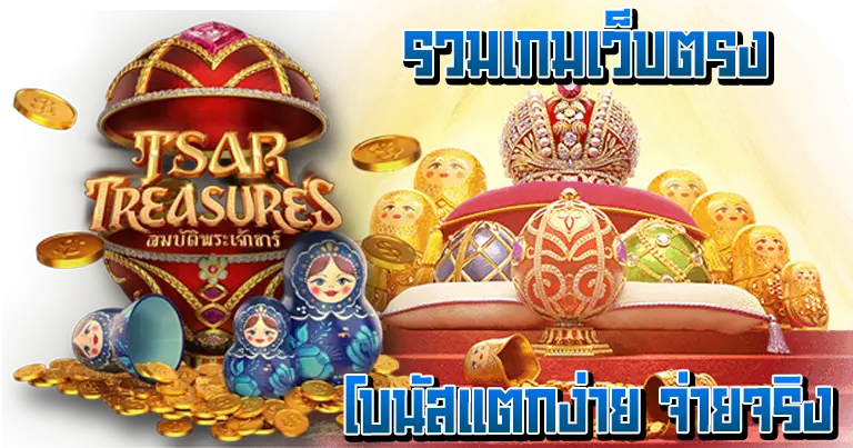 ยูสใหม่แตกดี สมัครฟรี เล่นเกมกับเว็บตรง อันดับ1